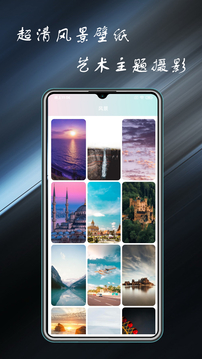 壁纸主题大全最新安卓免费下载v7.8.0