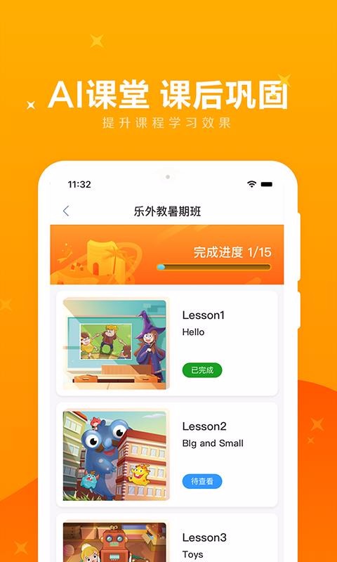 UPKID手机apk安装包下载v1.6.4