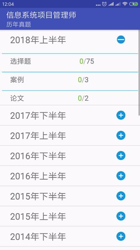 跨步软考最新安卓免费下载v1.7.1