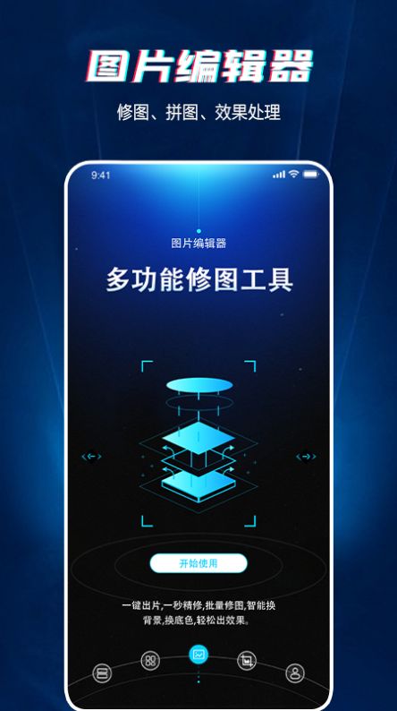 长图截图安卓版下载v1.1