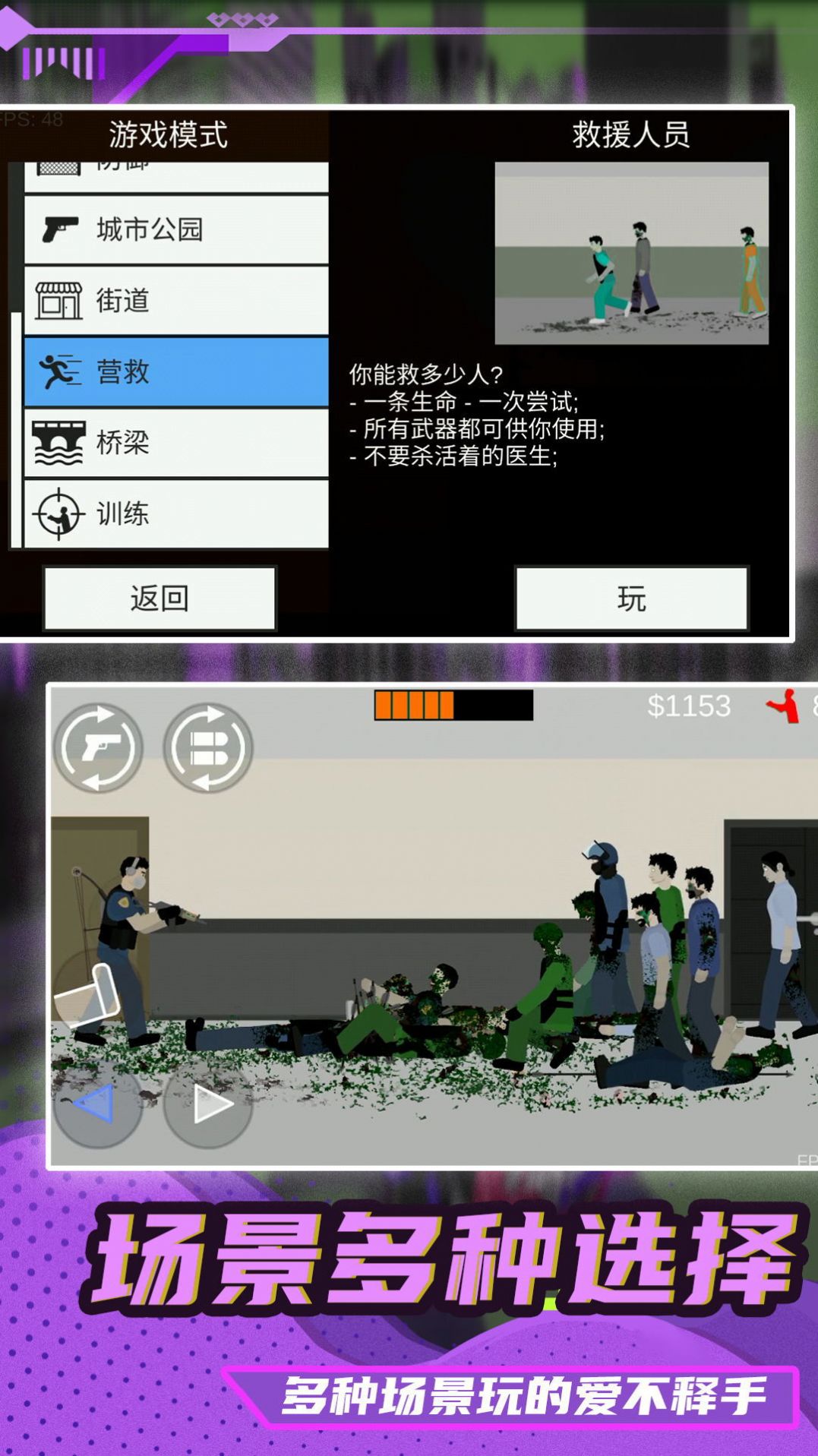小小疯狂枪王安卓最新版下载v1.0.0