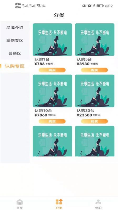 鹿当家最新版下载v1.9.1