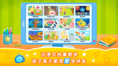 2Kids学拼音手机apk安装包下载v9.1.0