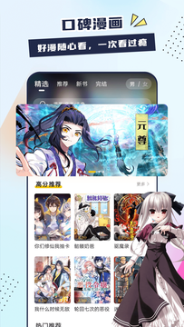 比熊漫画免费版手机最新下载v2.3.3