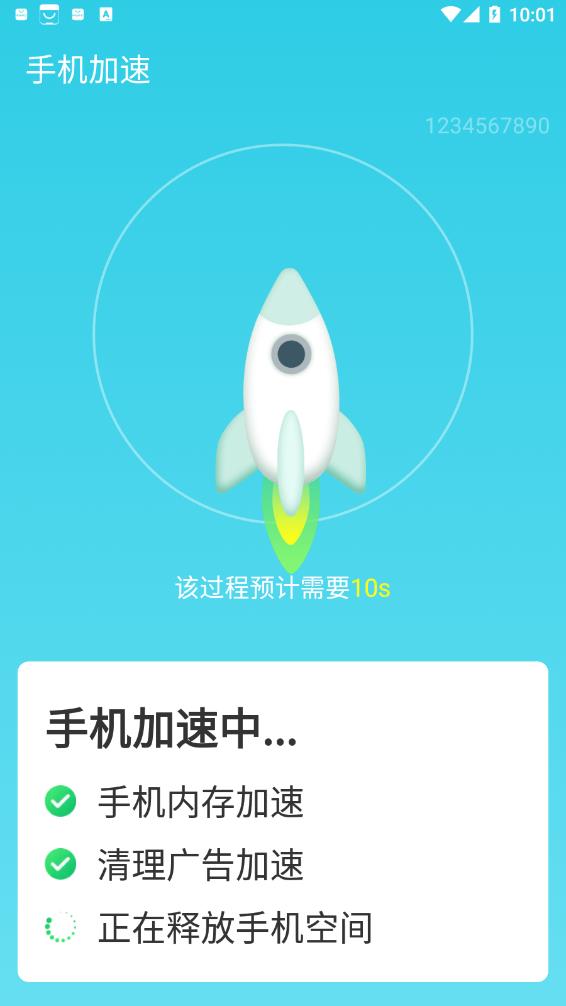 旋风极速优化安卓版下载v1.0.0