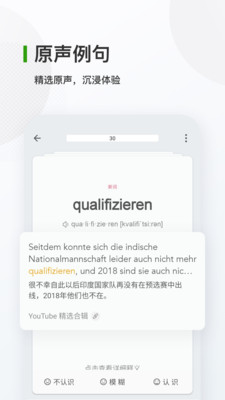德语背单词最新安卓免费下载v8.2.0