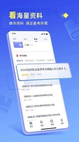 准题宝安卓版下载v1.0