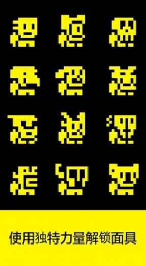 面具之墓最新安卓免费下载v1.2.9