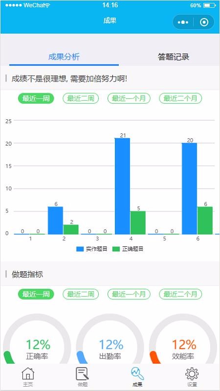 爱做题最新安卓免费下载v1.0.6