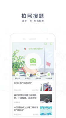 阿凡题搜题最新安卓免费下载v2.3.0506