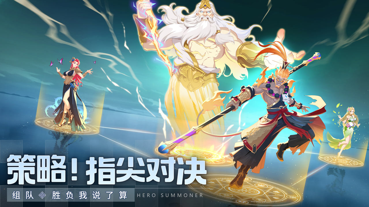 群英召唤师最新安卓免费下载v1.0.0
