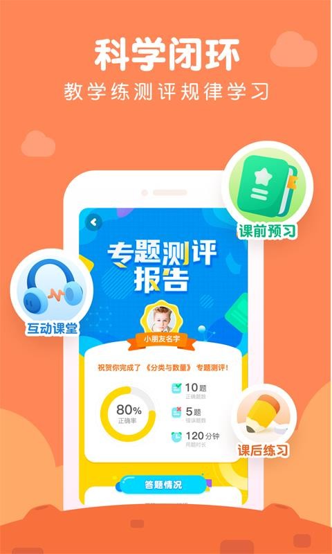 豌豆AI课师手机apk安装包下载v1.1.0