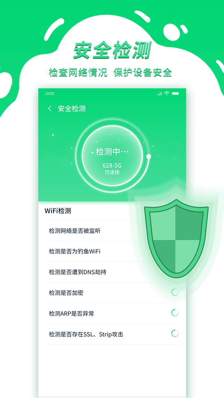 青云WiFi安卓版下载v1.0.0