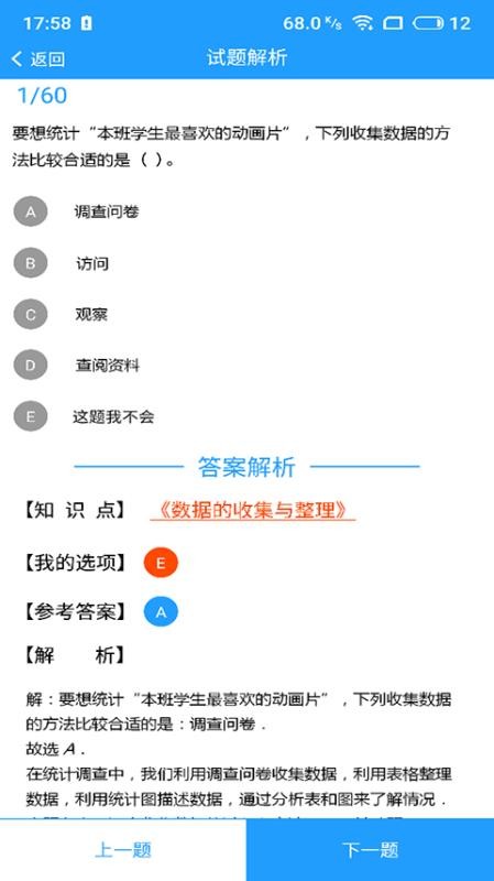 考之宝智能作业最新安卓免费下载v1.2.4