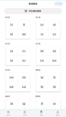 初中英语助手最新安卓免费下载v6.7.2