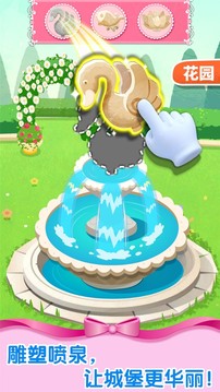 奇妙梦幻城堡最新版下载v9.66.00.00
