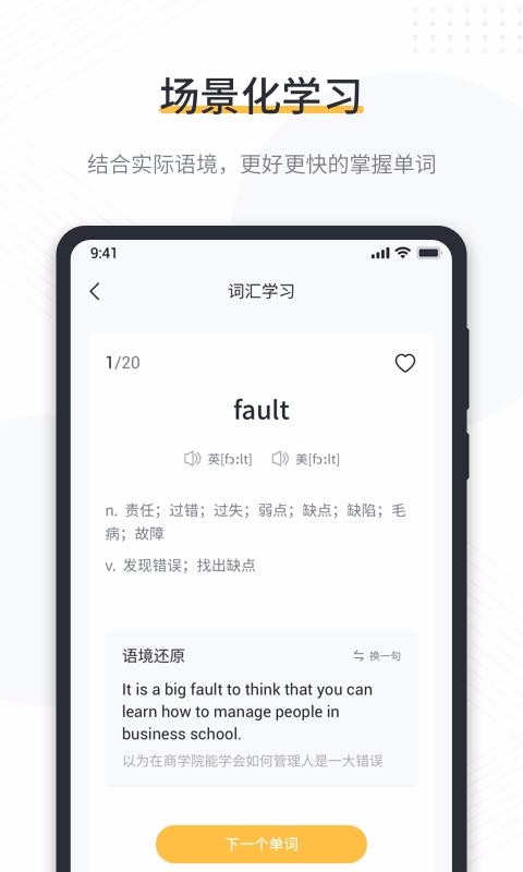 懒人英语阅读最新安卓免费下载v1.7.1