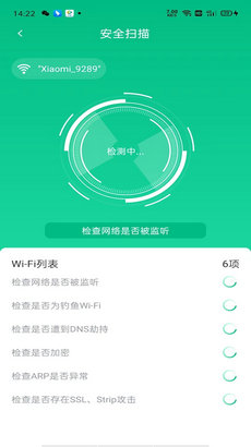 网络智能优化助手安卓手机最新版下载v1.00.99