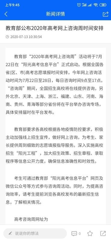 考讯手机apk安装包下载v1.0.1