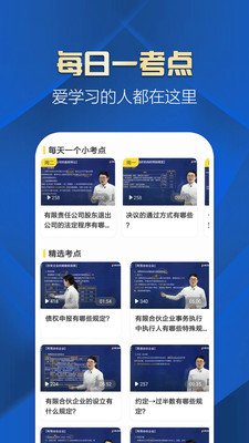 中级会计职称提分王最新安卓免费下载v2.8.0