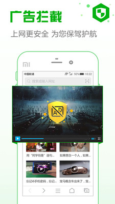 安全浏览器手机apk安装包下载v6.2.7