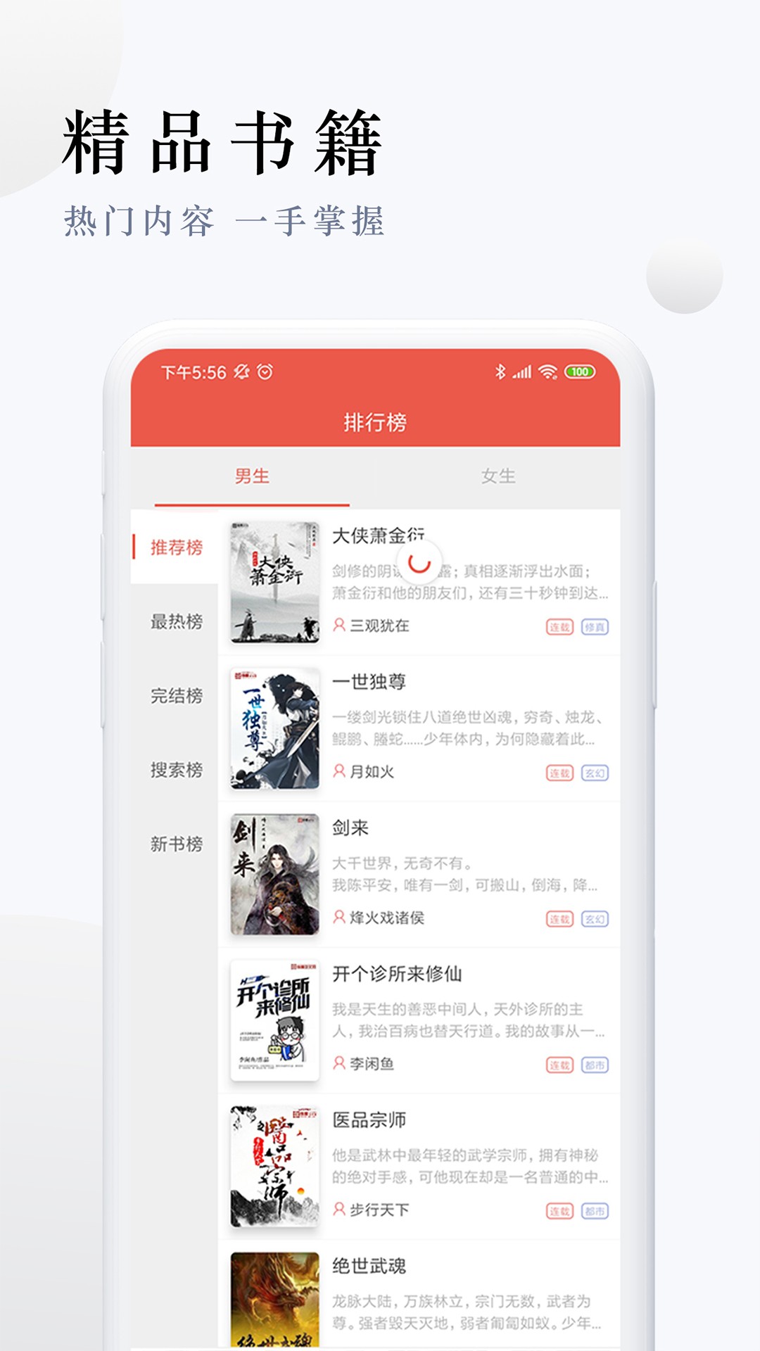 派比小说免费听书手机最新下载v2.9.0