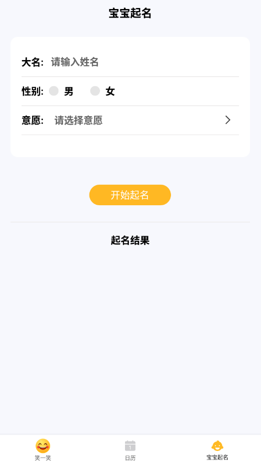 行大运黄历最新版下载v1.0.0