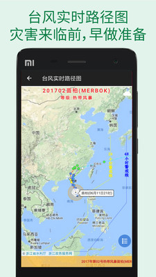 更准天气手机apk安装包下载v4.5.2