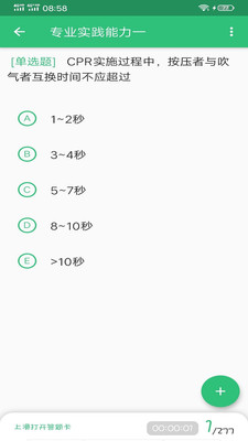 初级护师学习平台最新安卓免费下载v1.2.3