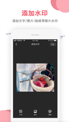 图片编辑手机apk安装包下载v1.1.2