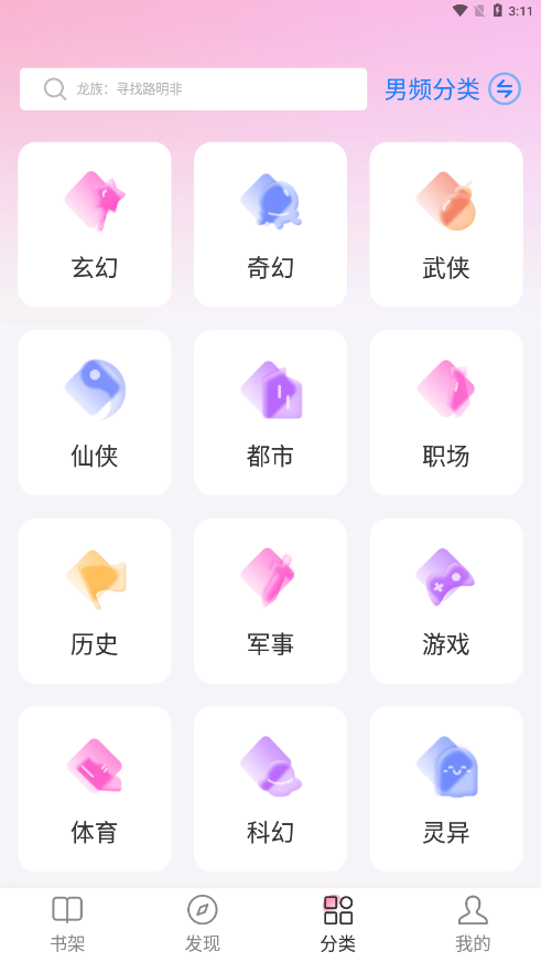 毛桃阅读极速版手机免费下载v1.1.5