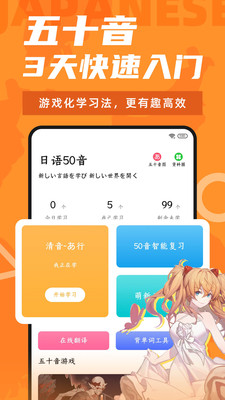 羊驼日语手机apk安装包下载v4.3.4