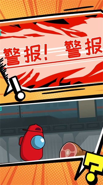 太空杀狼人危机安卓版下载v1.0.1