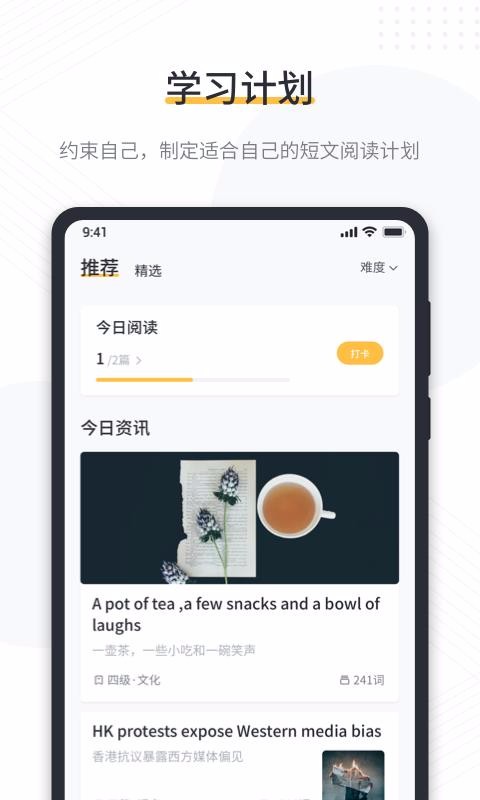 懒人英语阅读最新安卓免费下载v1.7.1