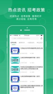 小麦公考手机apk安装包下载v2.2.0