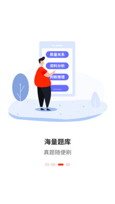 132公考手机apk安装包下载v7.5.1