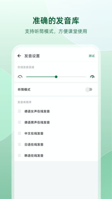 德语助手手机apk安装包下载v8.2.0