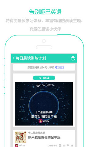 新概念英语青少版最新下载v3.0.0