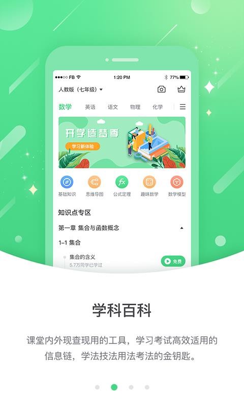 优化高分最新安卓免费下载v3.0.6.0