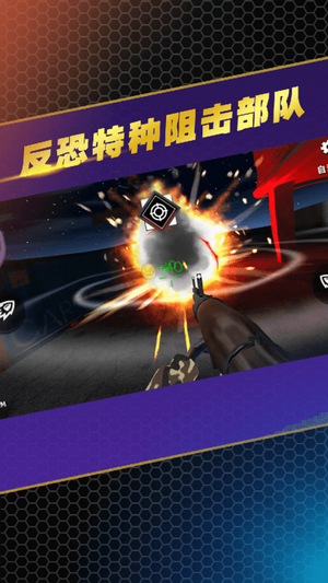 反恐特种阻击部队最新安卓下载v1.2.4