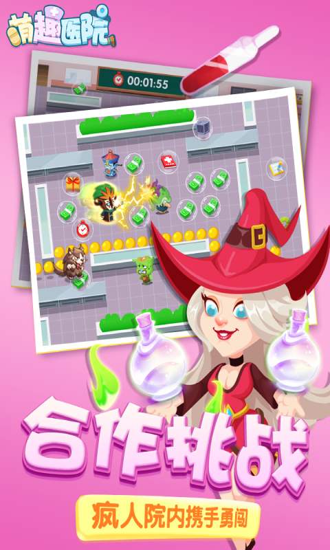 萌趣医院最新版下载v5.1.0