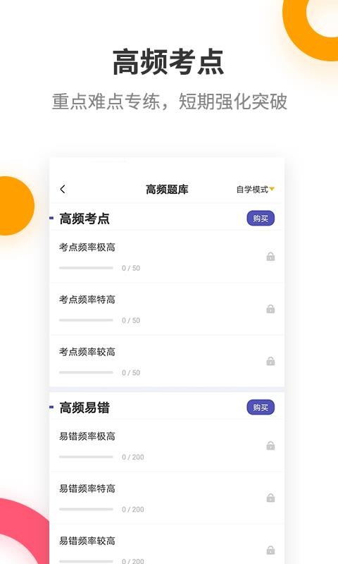 税务师考试提分王最新安卓免费下载v2.6.0