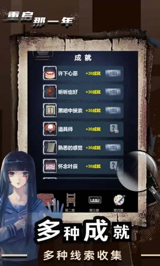 重启那一年安卓最新版下载v1.0.0