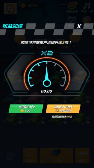 赛道大亨安卓最新版下载v1.0.1