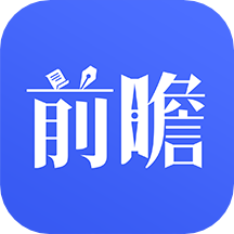 前瞻经济学人手机apk安装包下载v5.9.0