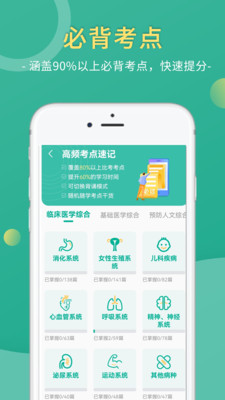 医学微课堂手机apk安装包下载v6.0.3.220623