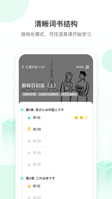 词道手机apk安装包下载v3.1.6