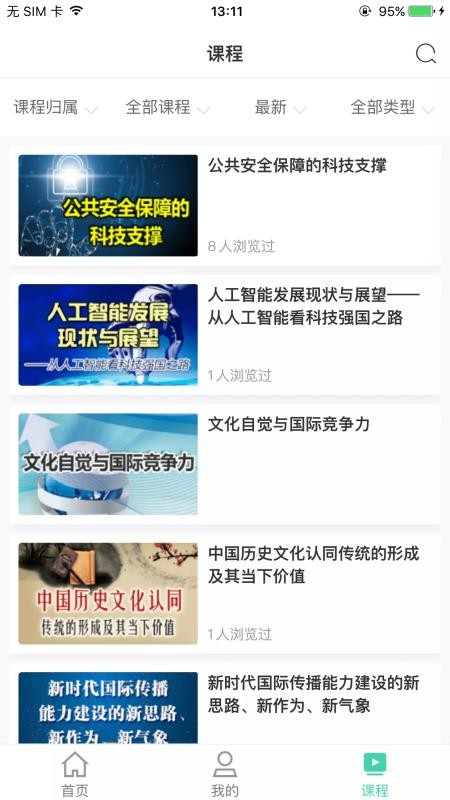 航天云课堂手机apk安装包下载v1.0.5