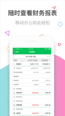 柠檬云记账app安卓最新版下载v3.1.0