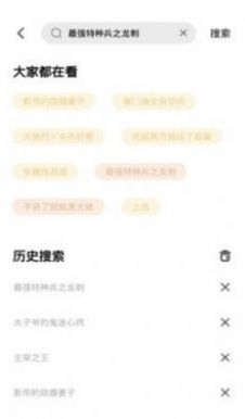 咸鱼看书无限书币版最新安卓下载v2.1